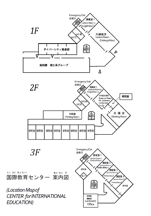 国際教育センター(全体)案内図HP用220722.png