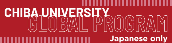 CHIBA UNIVERSITY GLOBAL PROGRAM