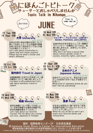 トピトーク.png