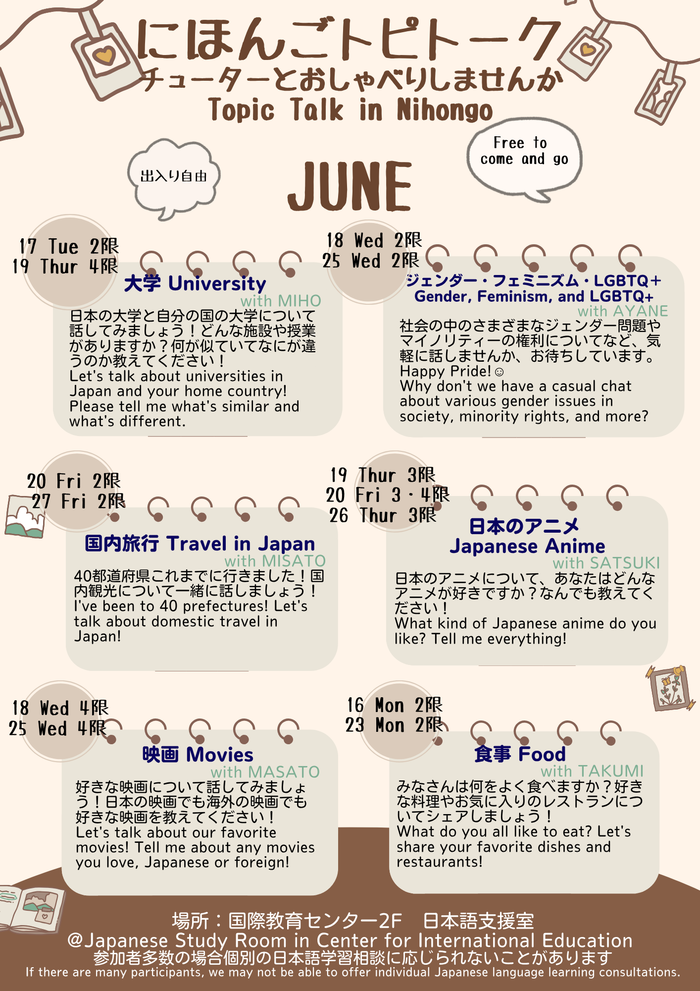 トピトーク.png