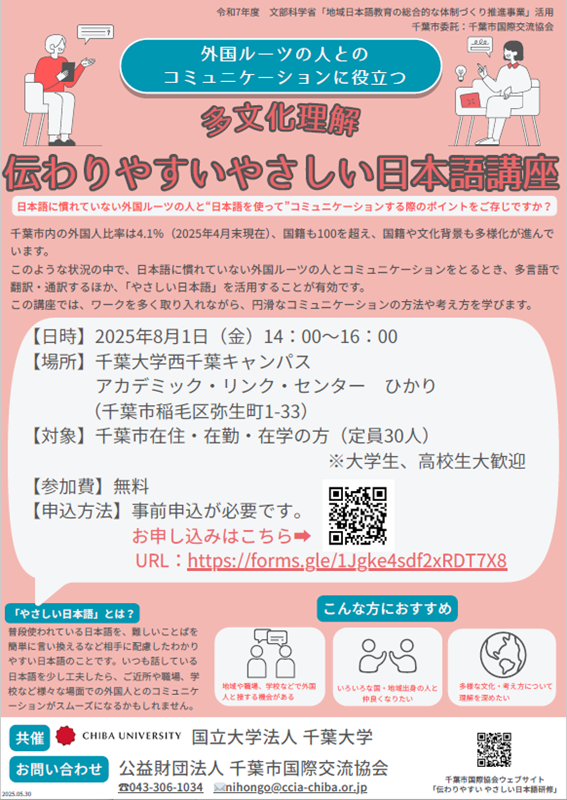 チラシ.png